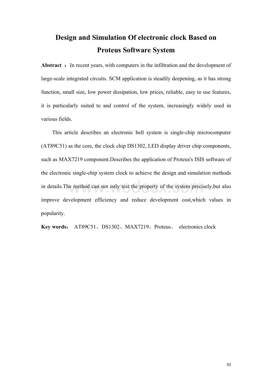 基于proteus软件的单片机数字时钟系统设计与仿真.doc_第3页