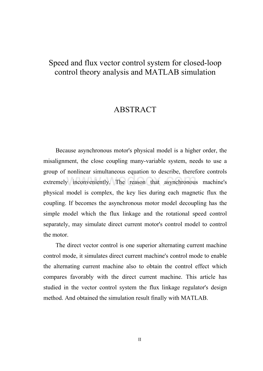 转速、磁链闭环控制的矢量控制系统原理分析及MATLAB仿真.doc_第2页