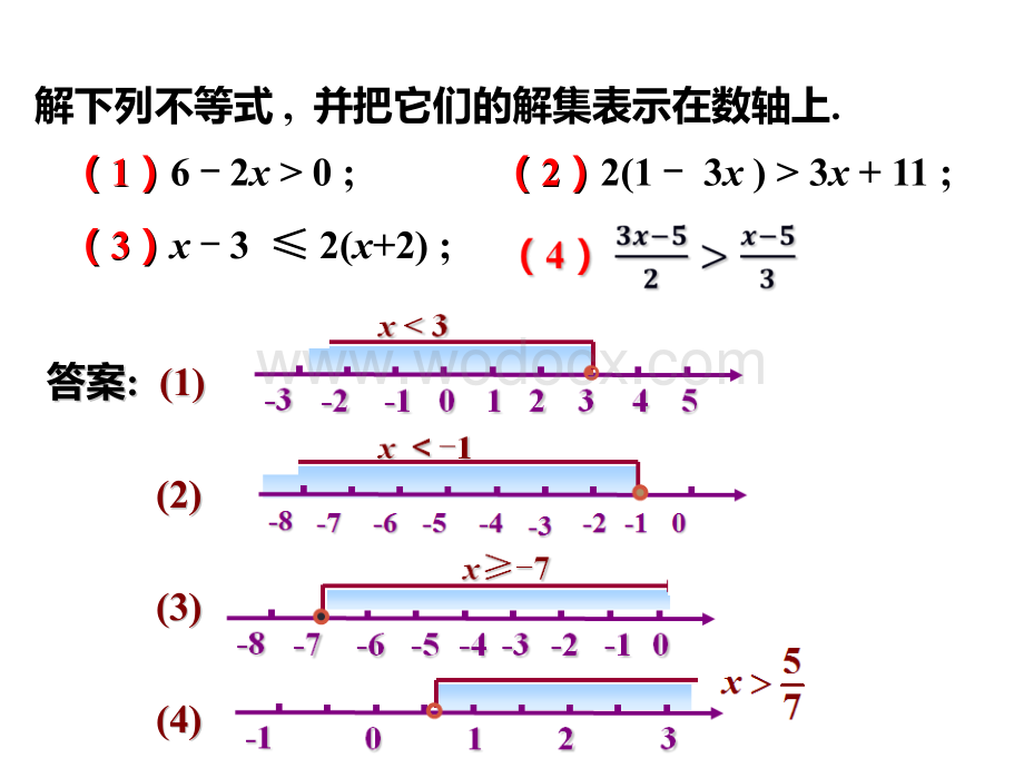 一元一次不等式的解法.ppt_第2页