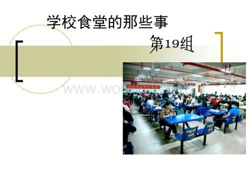 教育基础公共服务体系建设.ppt