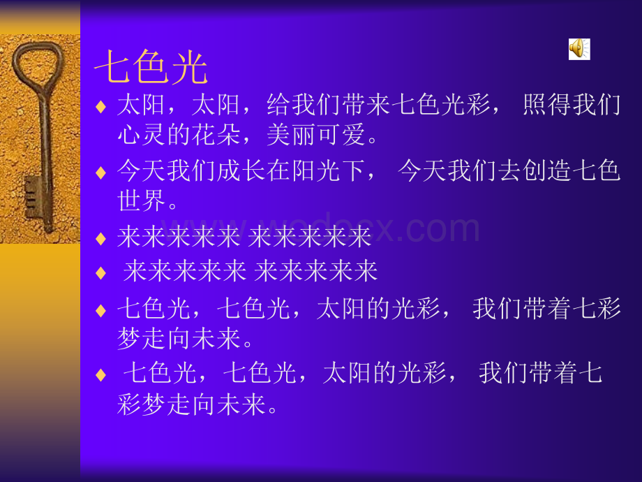 写作·口语交际·综合性学习：成长的烦恼.ppt_第1页