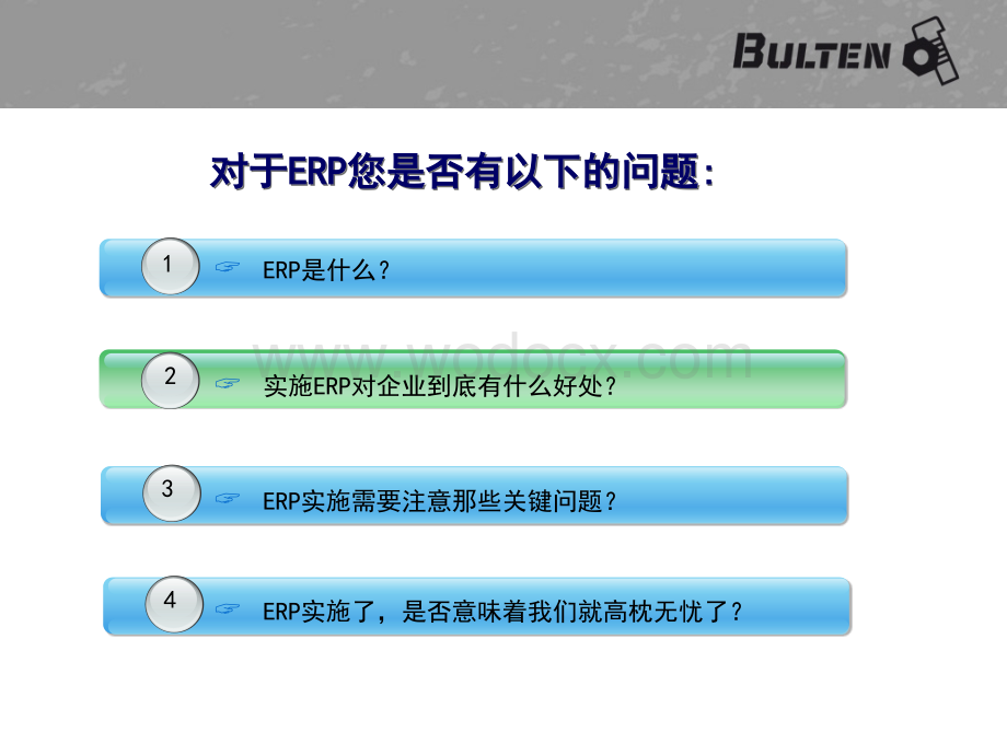 ERP 基本知识培训.ppt_第2页