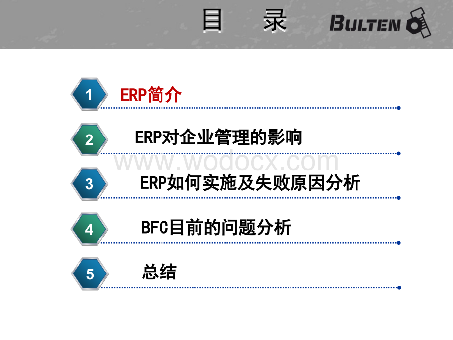 ERP 基本知识培训.ppt_第3页