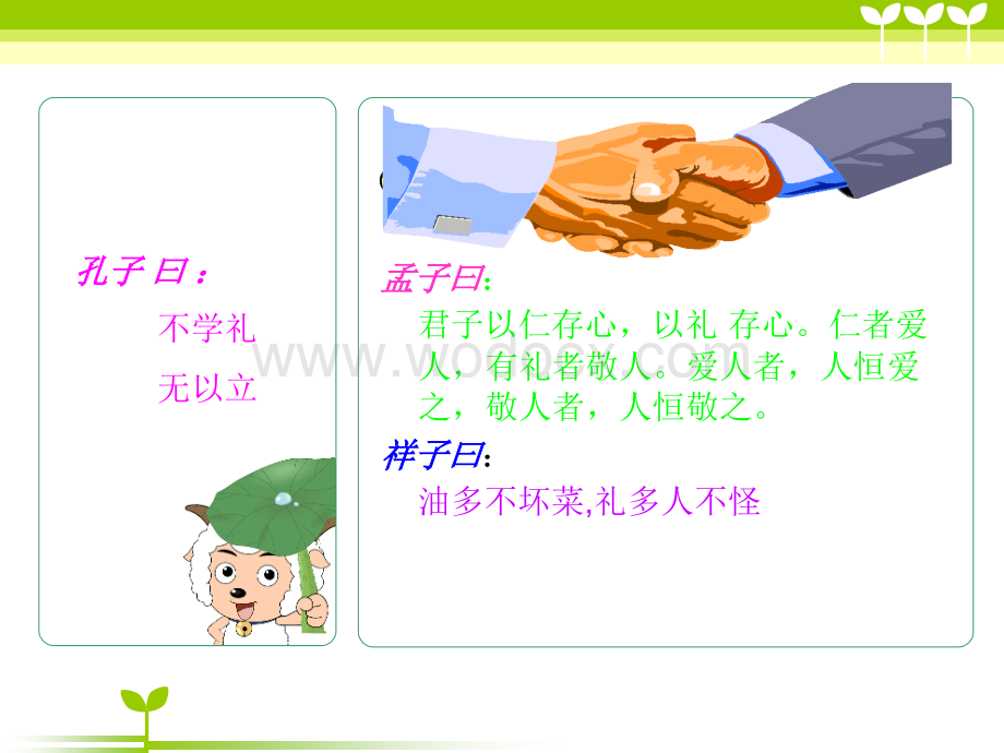 酒店服务礼仪培训.ppt_第3页