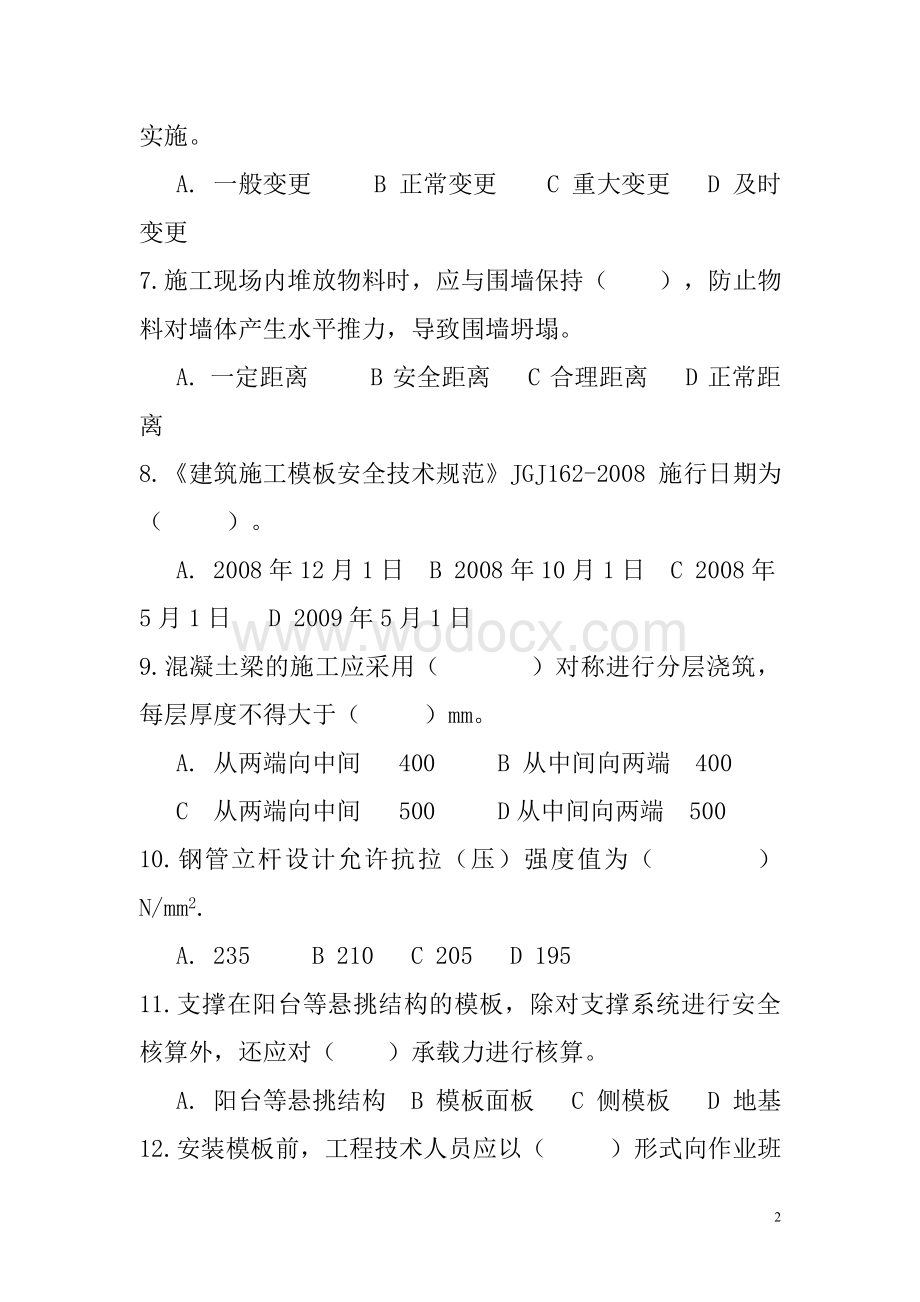 建筑施工安全事故案例分析 考试试题.doc_第2页