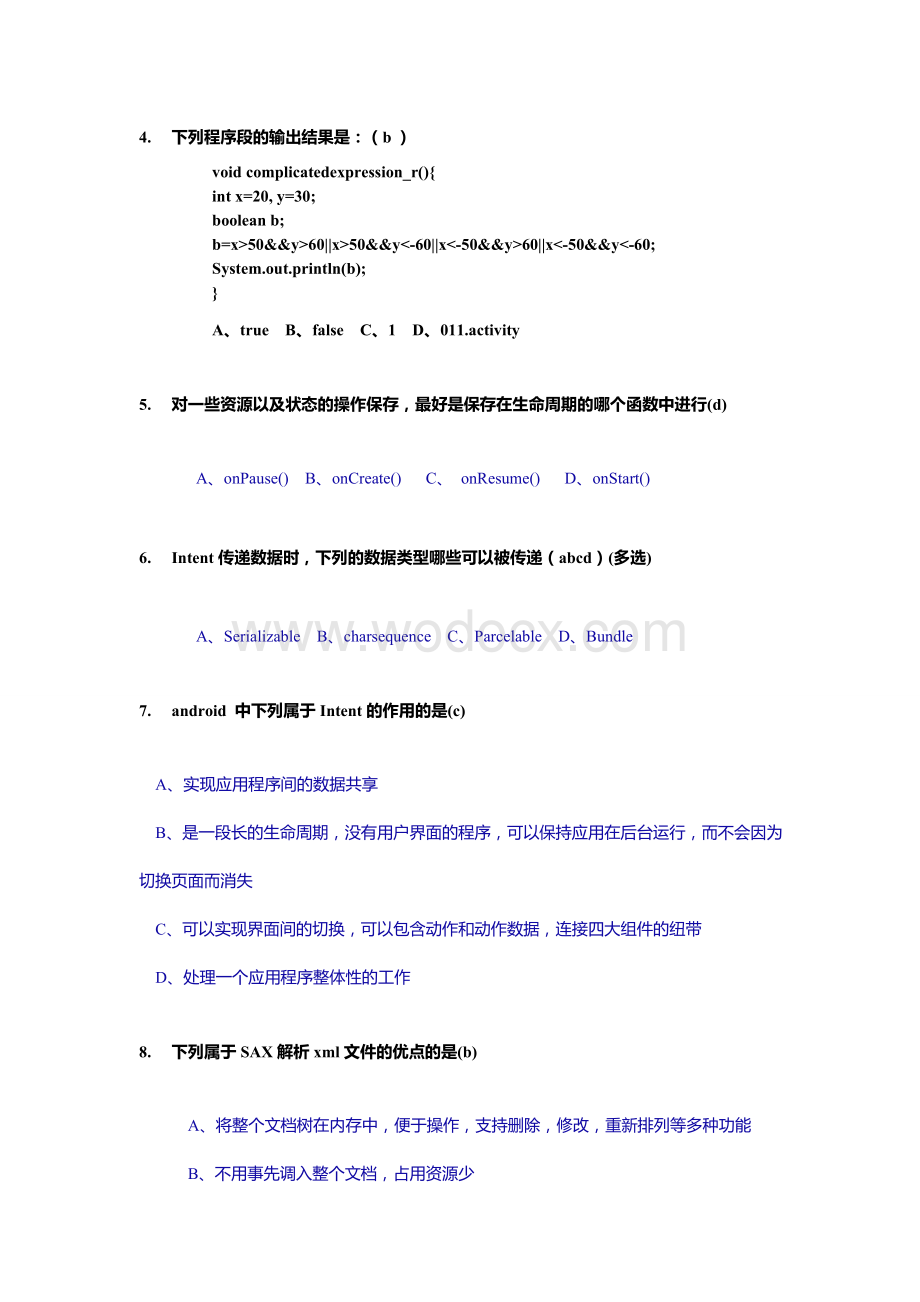 2015经典_Android面试题带答案.doc_第2页