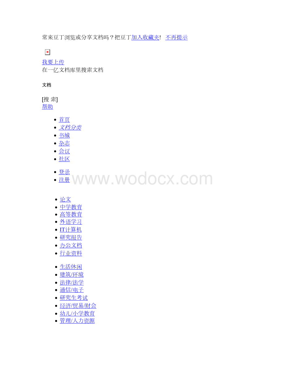 固定资产投资项目节能建设项目节能评估表.doc_第1页