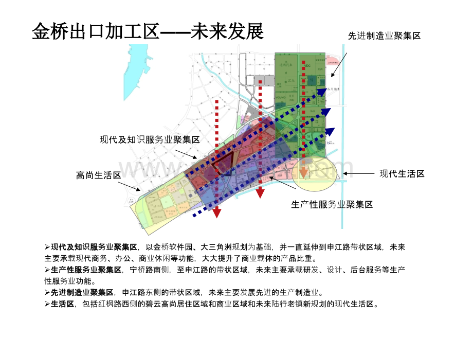 国​内​外​产​业​园​区​案​例​分​析.ppt_第2页