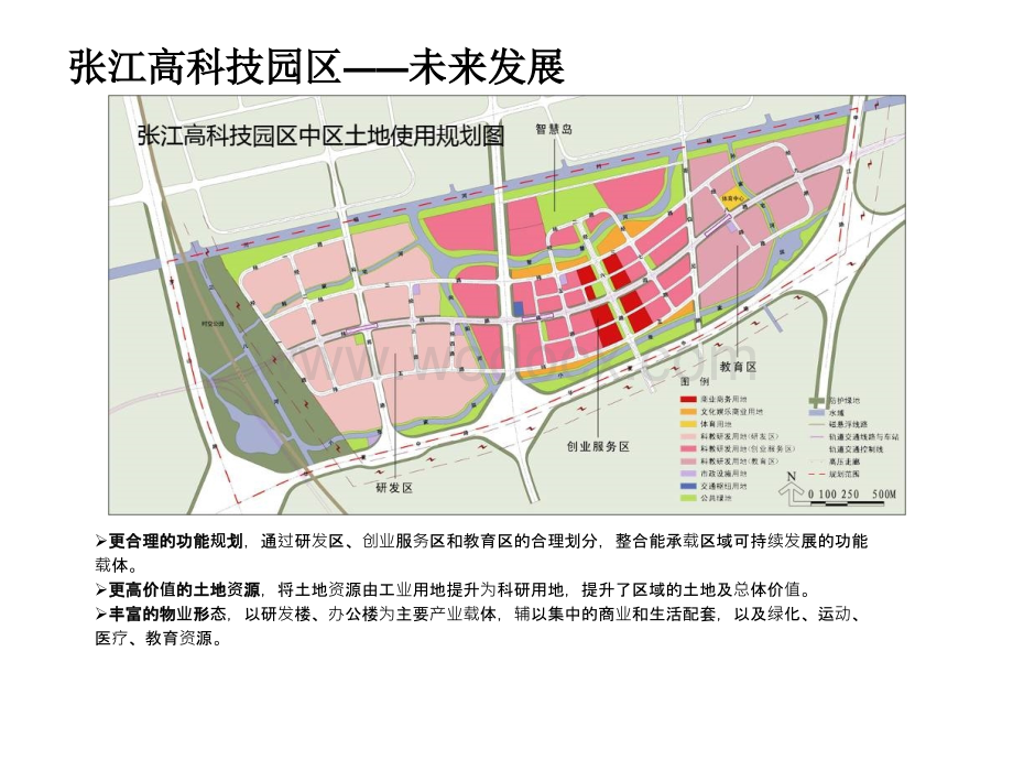 国​内​外​产​业​园​区​案​例​分​析.ppt_第3页