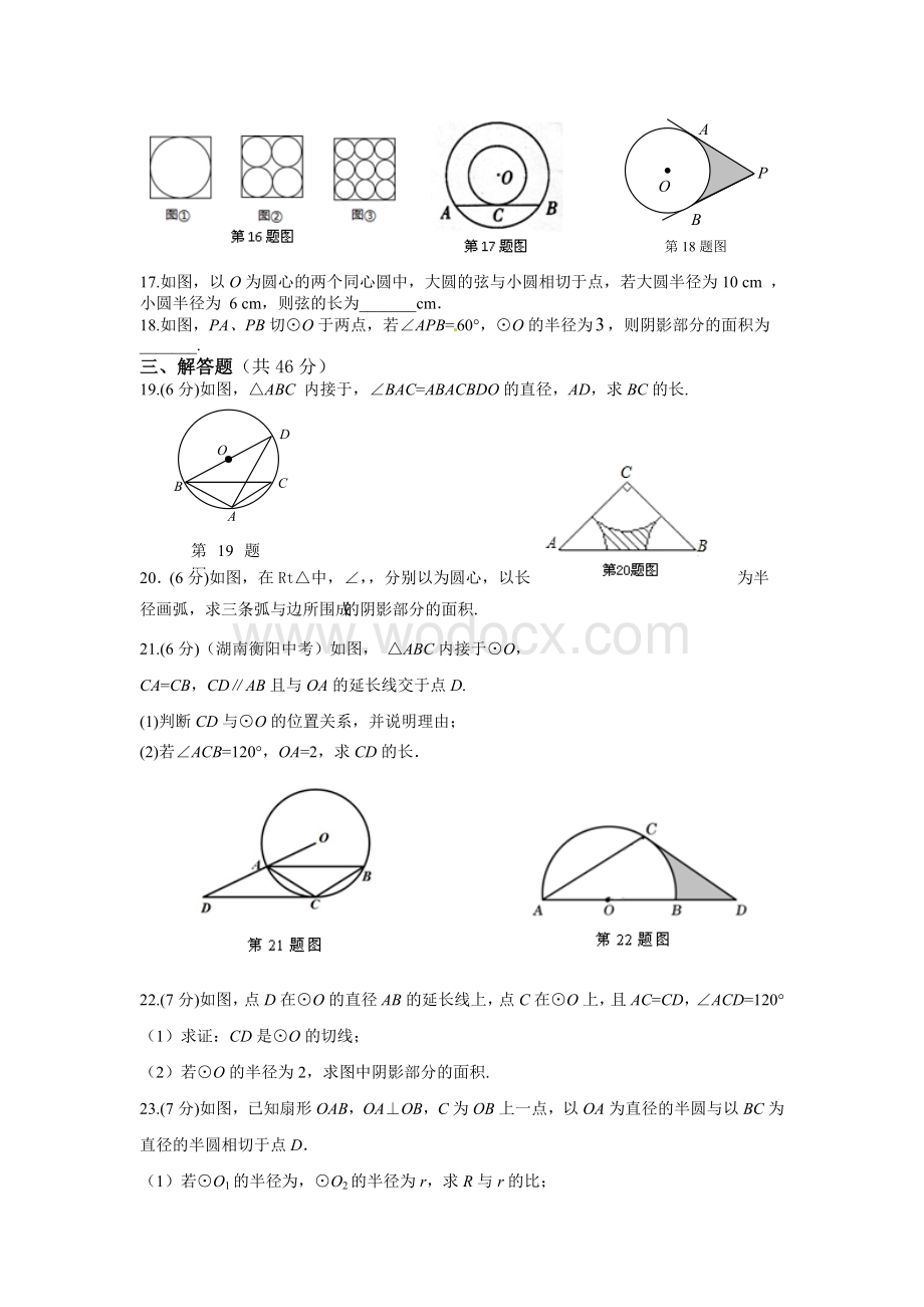 第五章中心对称图形(二)检测题及答案解析.doc_第3页