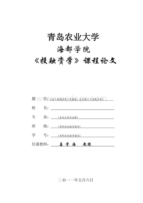 某某市中小企业财务管理存在的问题及对策.doc