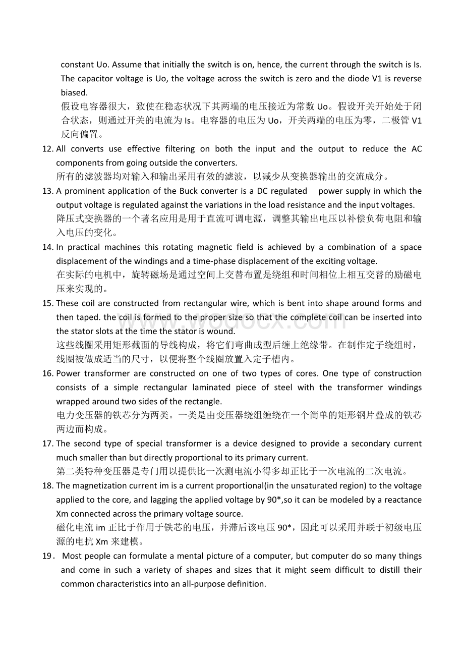 广东海洋大学寸金学院10电气专业英语考试复习资料.docx_第2页