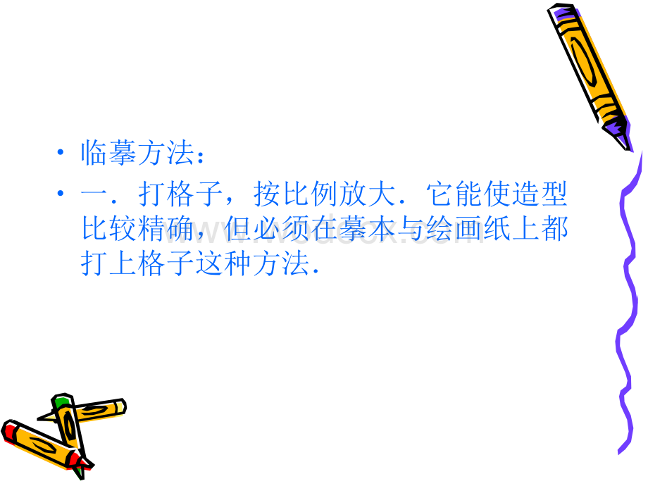 初中美术+我所喜爱的卡通画课件.PPT_第3页