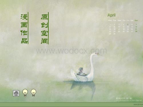 动漫绘画欣赏(高中美术教学课件PPT课件).PPT