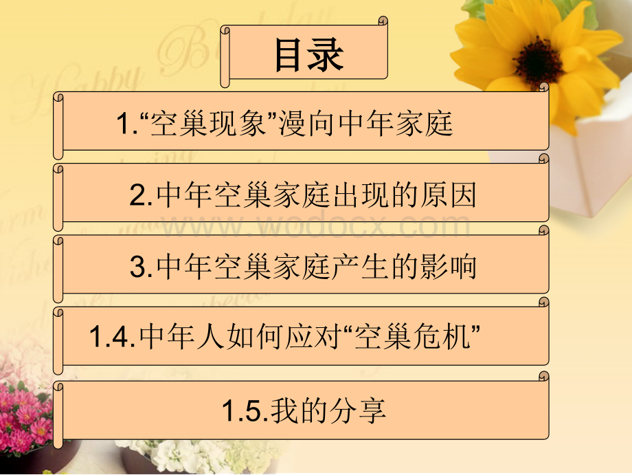 发心课件之中年空巢人.ppt_第2页