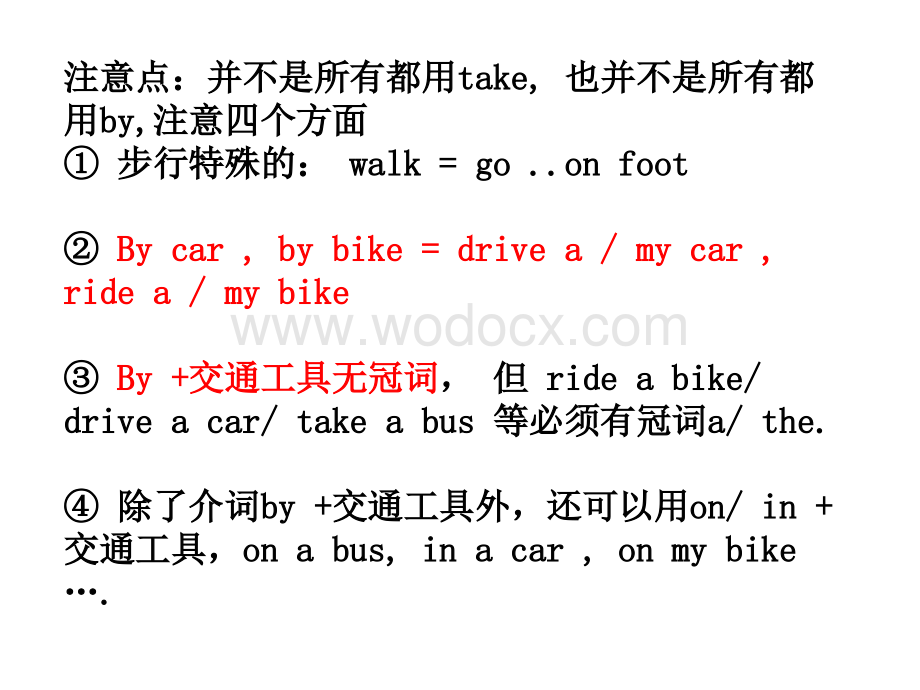 unit3_How_do_you_get_to_school_知识点语法复习课件.ppt_第3页