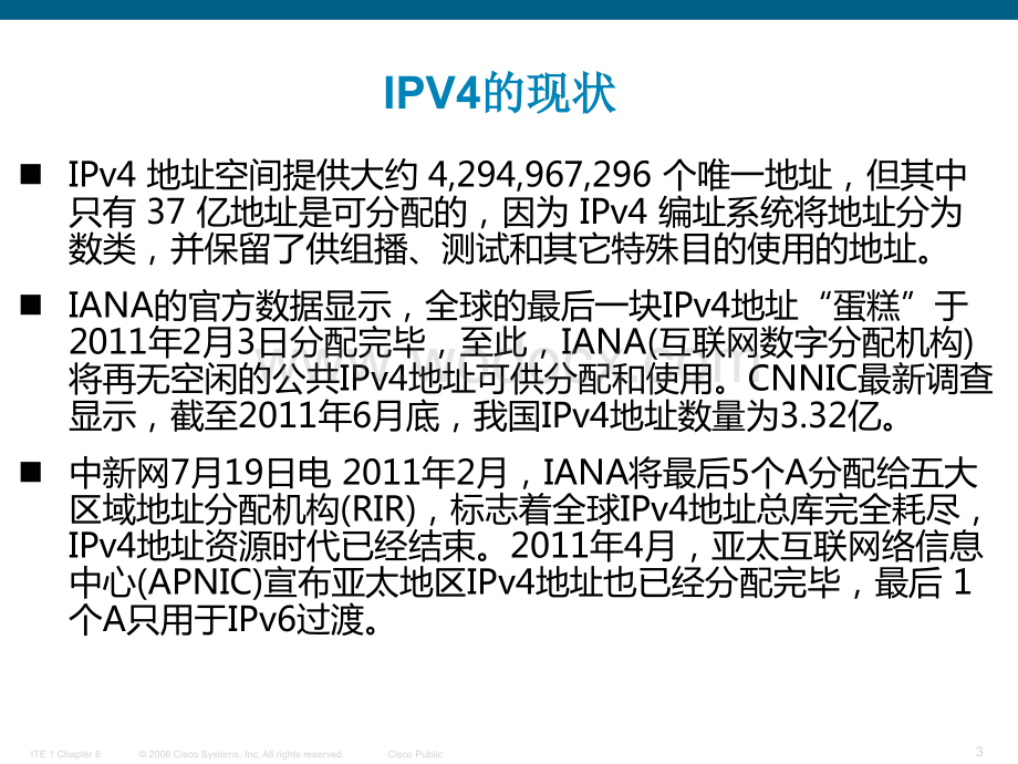 CCNP经典课件IPV6超详细PPT.ppt_第3页