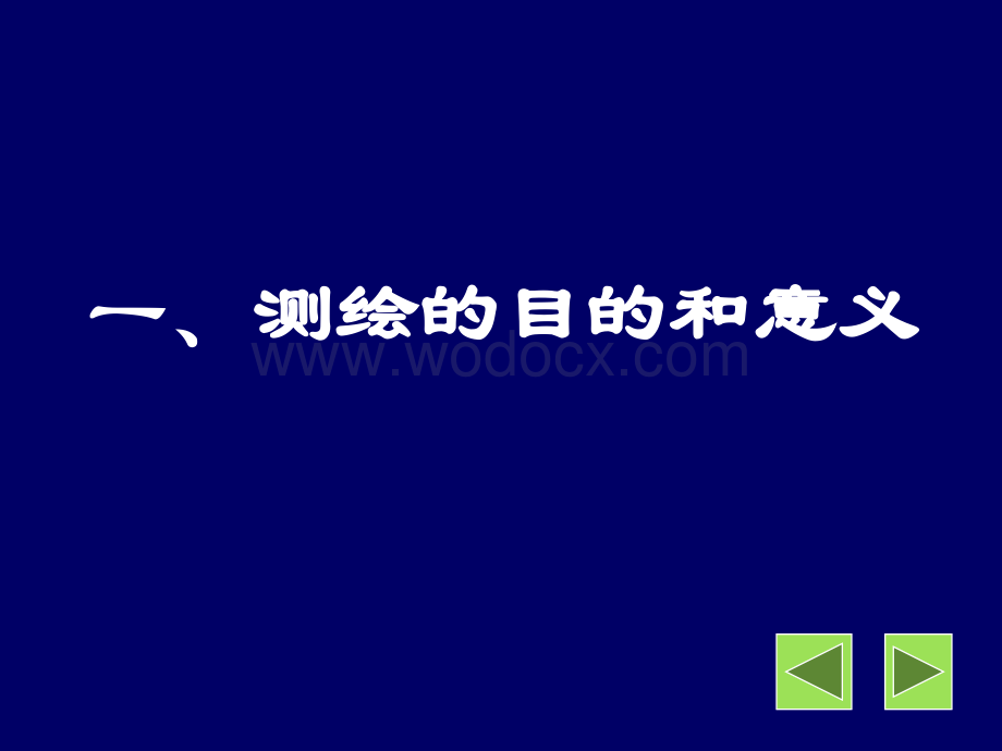 一级齿轮减速器装配图测绘课件.ppt_第3页