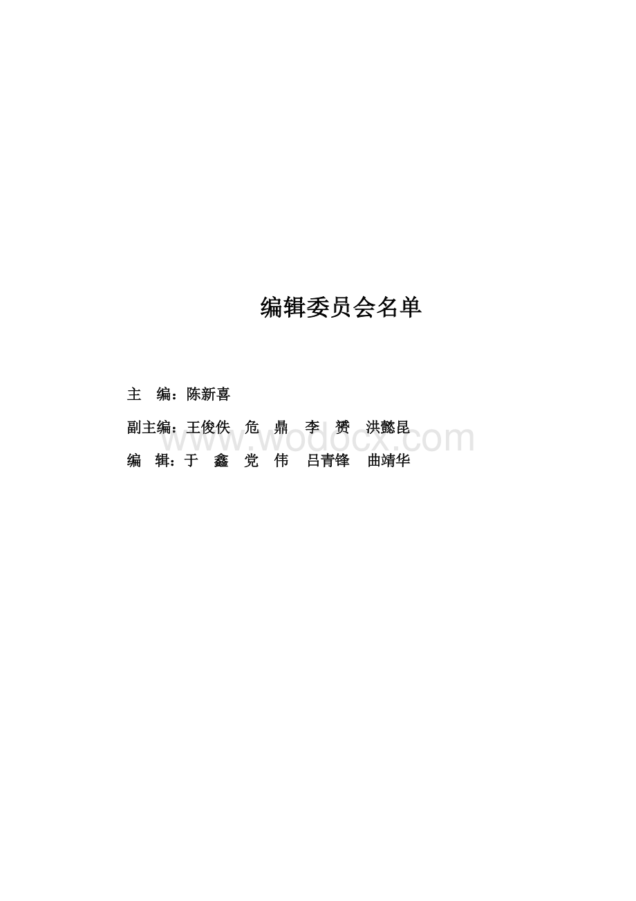 中建工程优化设计案例汇编.docx_第3页