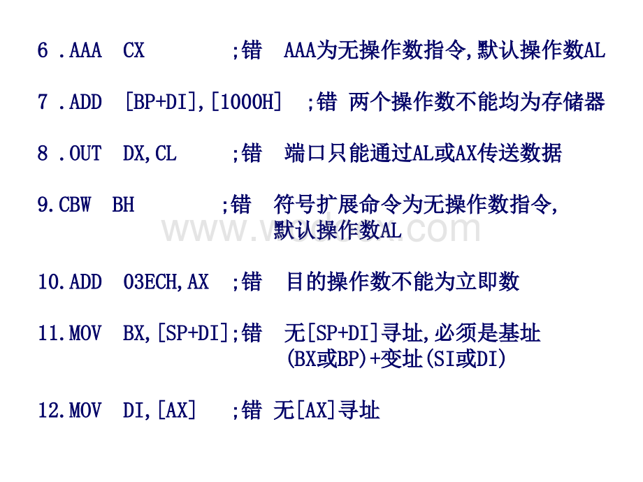 课前复习指令系统.ppt_第2页