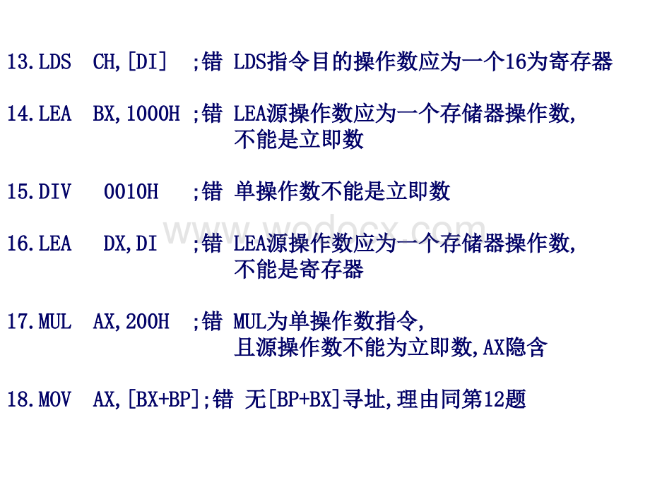 课前复习指令系统.ppt_第3页