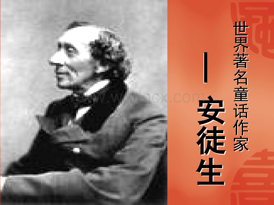 世界著名童话作家.ppt_第2页