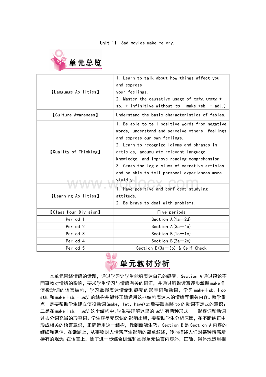 人教新目标版九下英语全册教案.doc_第1页