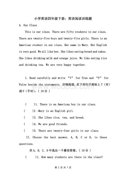 小学英语四年级下册：英语阅读训练题资料.doc
