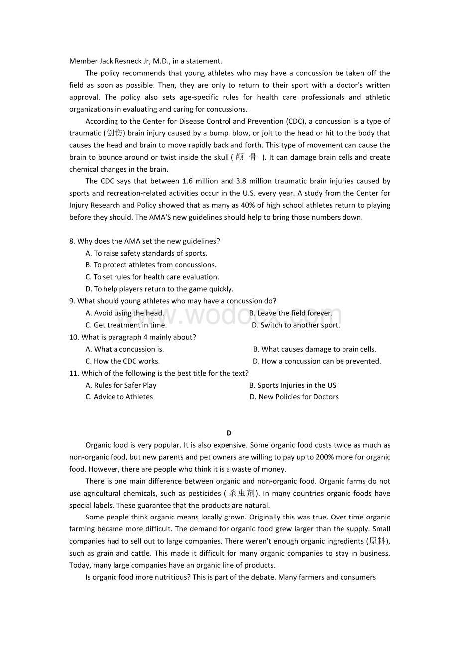 2020年普通高等学校招生全国统一考试-(模拟卷)英语试题附答案.docx_第3页