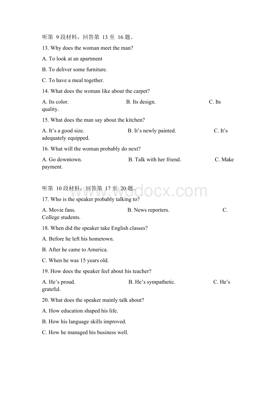 2018年普通高等学校招生全国统一考试英语(全国卷1)及答案解析.docx_第3页