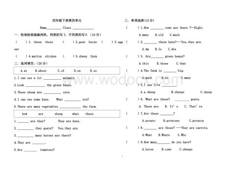 新版PEP四年级英语下册第四单元测试题大全资料整理.doc