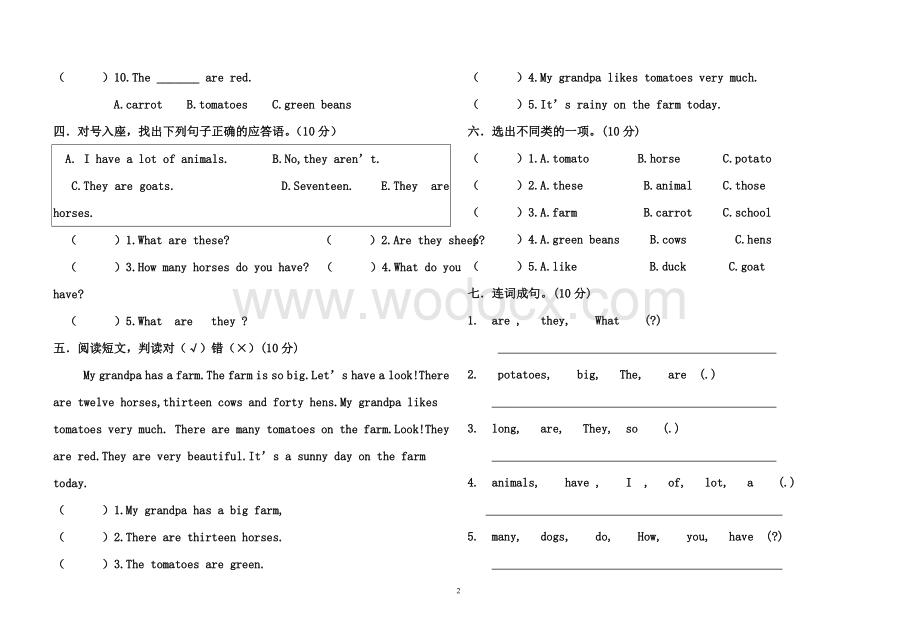 新版PEP四年级英语下册第四单元测试题大全资料整理.doc_第2页