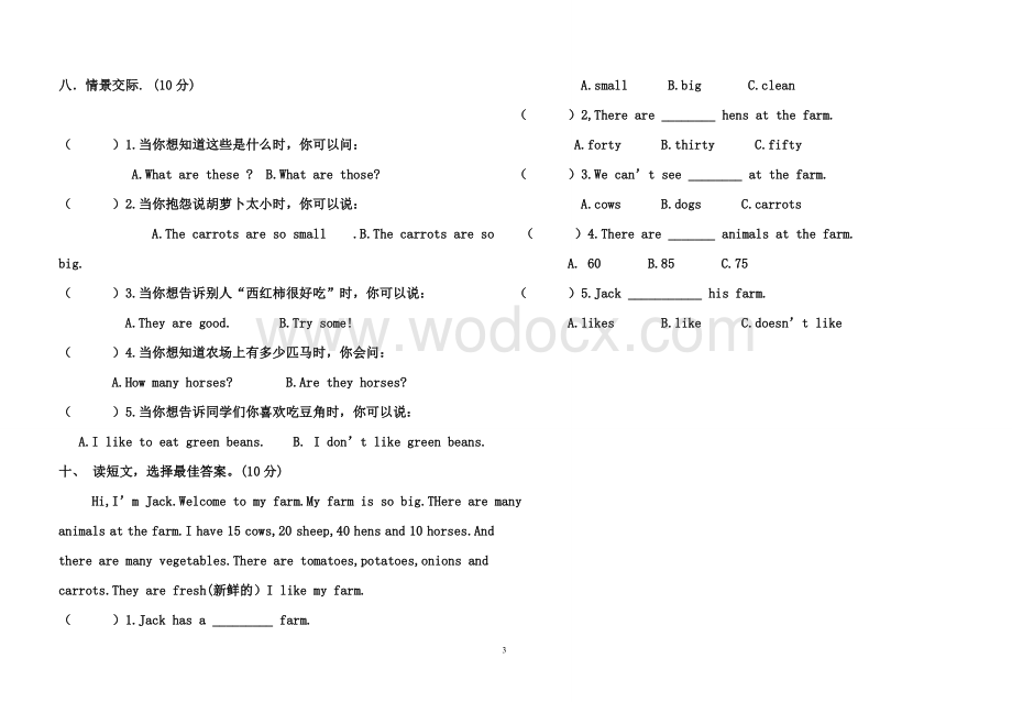 新版PEP四年级英语下册第四单元测试题大全资料整理.doc_第3页