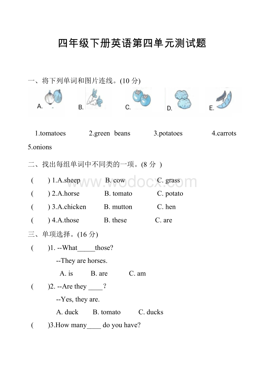 四年级下册英语第四单元测试题.docx_第1页