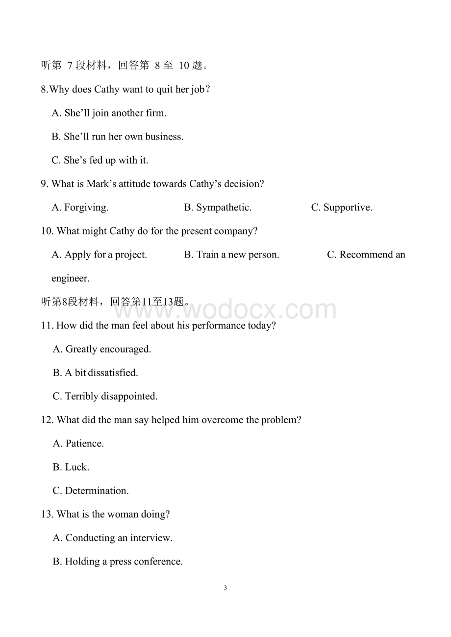 英语2020年普通高等学校招生全国统一考试(全国卷Ⅰ).docx_第3页