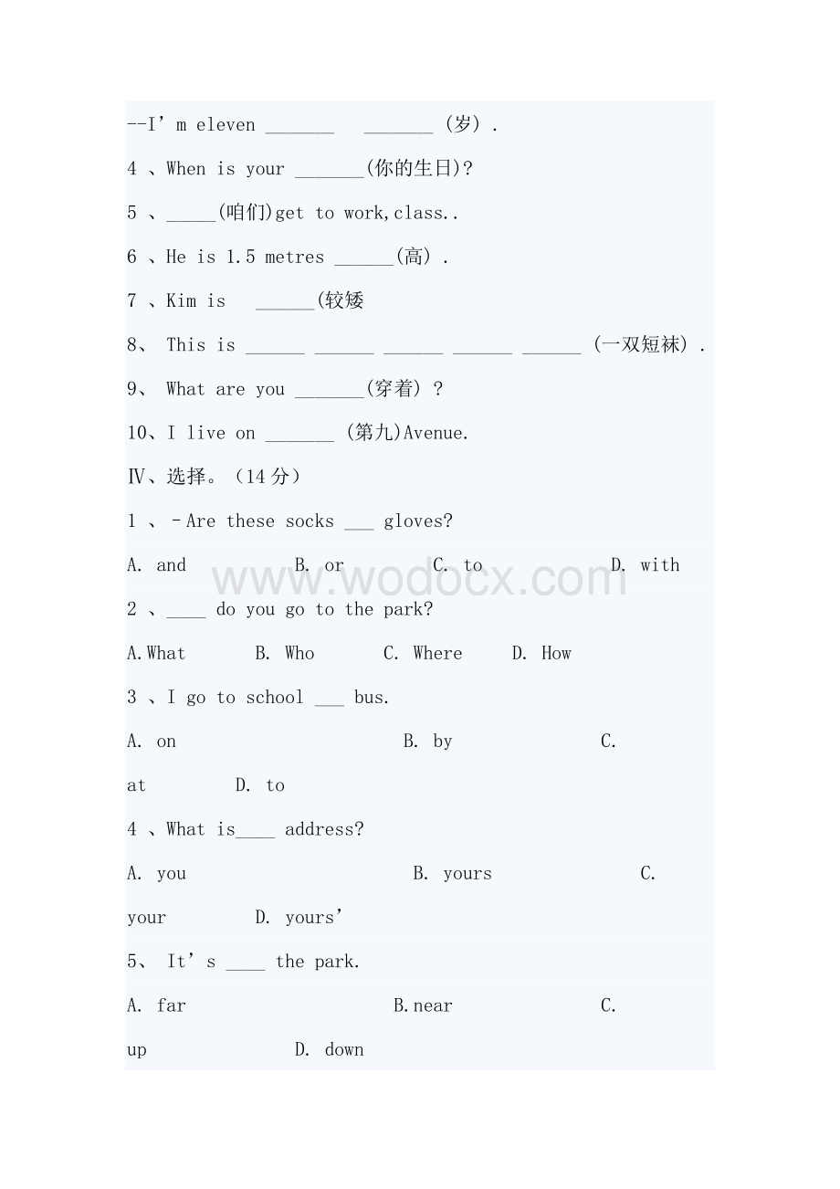 冀教版四年级英语下册第三单元测试题资料整理.doc_第2页