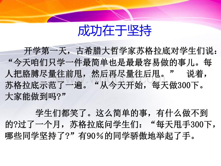 主题班会：迎接期末考试提纲资料.pdf_第2页