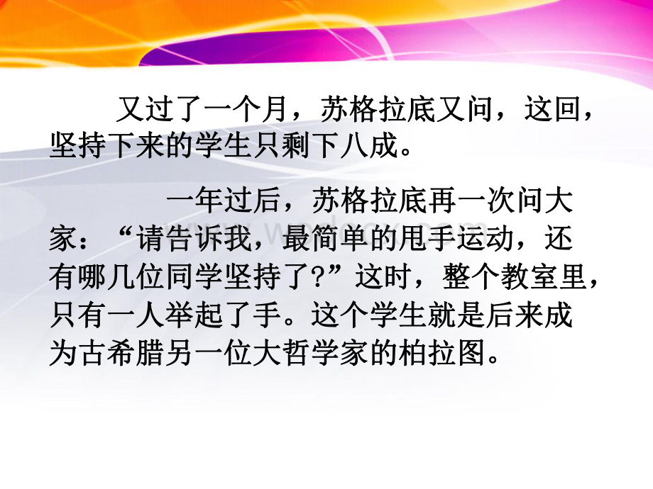 主题班会：迎接期末考试提纲资料.pdf_第3页