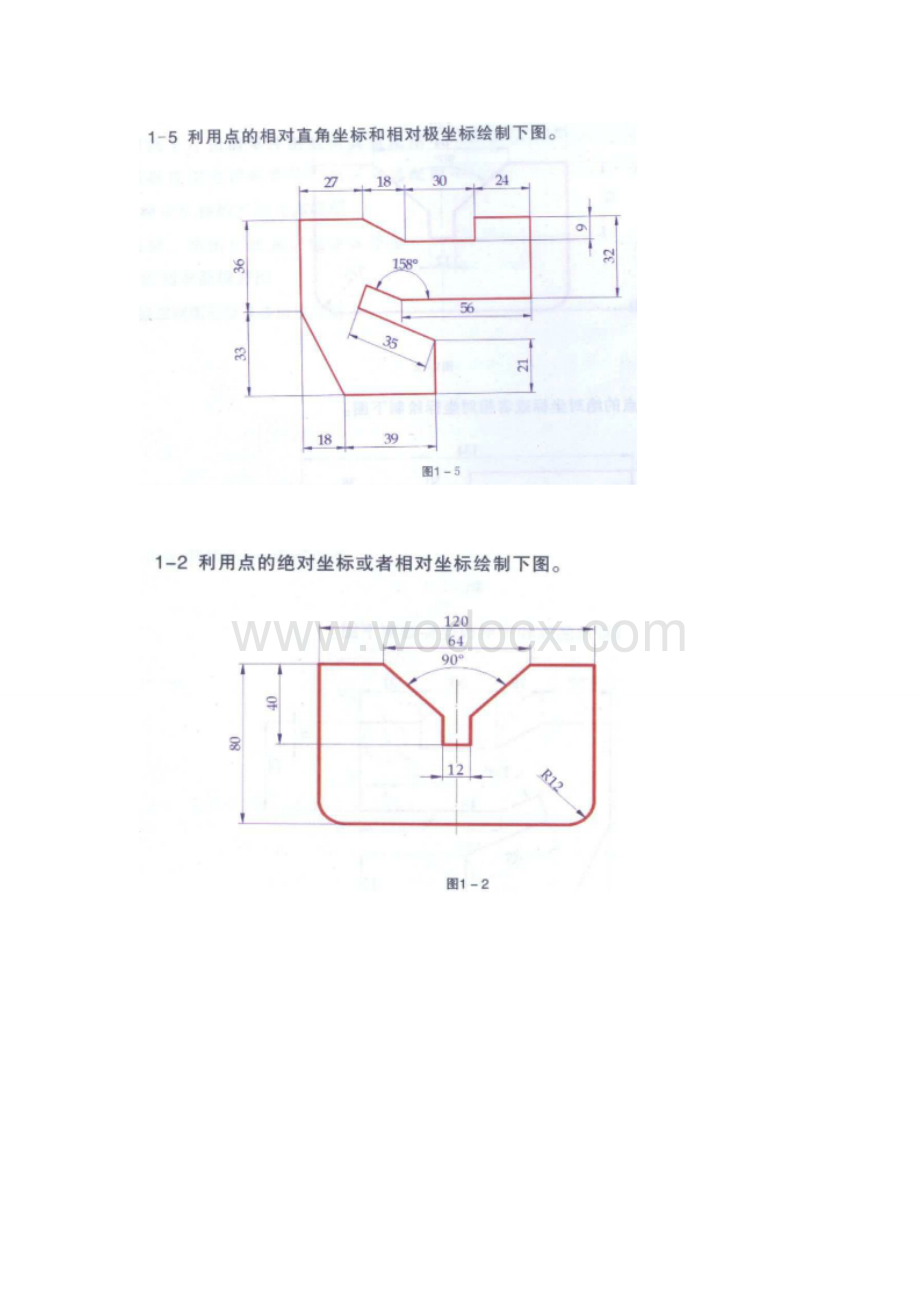 CAD机械制图习题集.doc_第3页