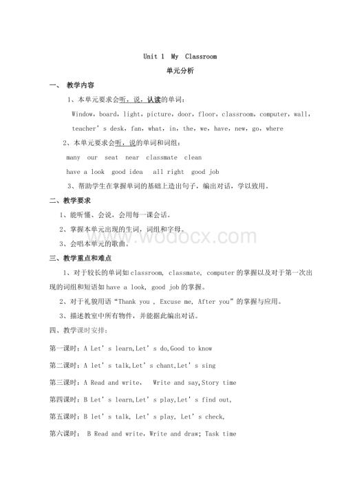 PEP小学英语四年级上册-全英教案.doc