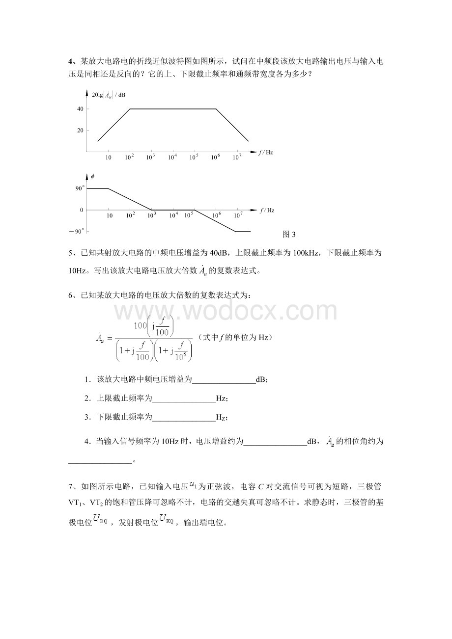 模拟电子技术复习题.docx_第2页