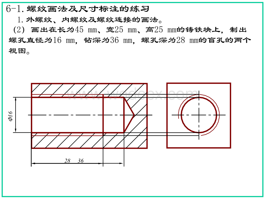 大连理工大学机械制图习题集答案c6.docx_第3页