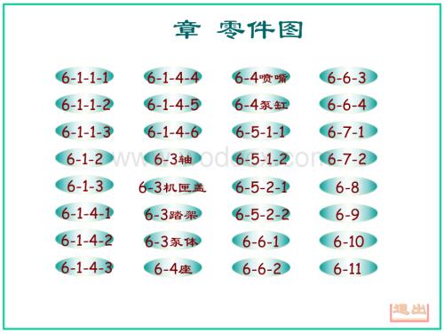 大连理工大学机械制图习题集答案c6.docx