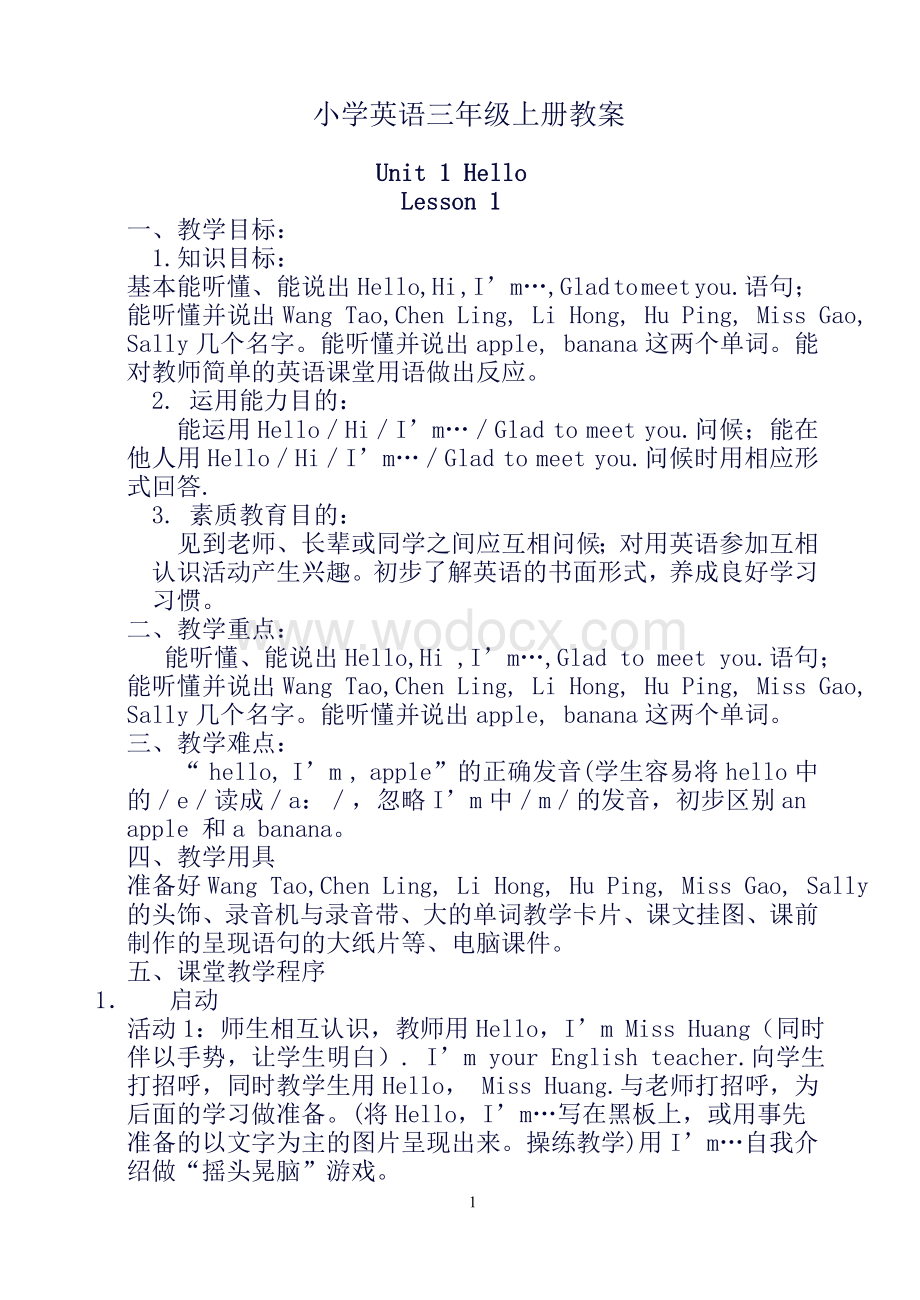 闽教版小学英语三年级上册教案.doc_第1页