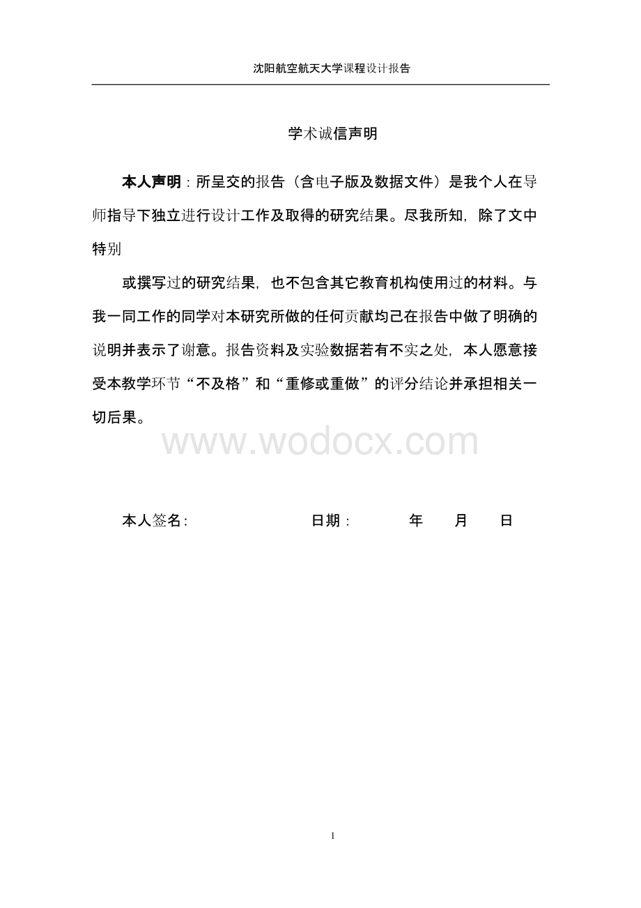 基于web的在线问卷调查系统的设计与实现资料整理.pptx_第2页