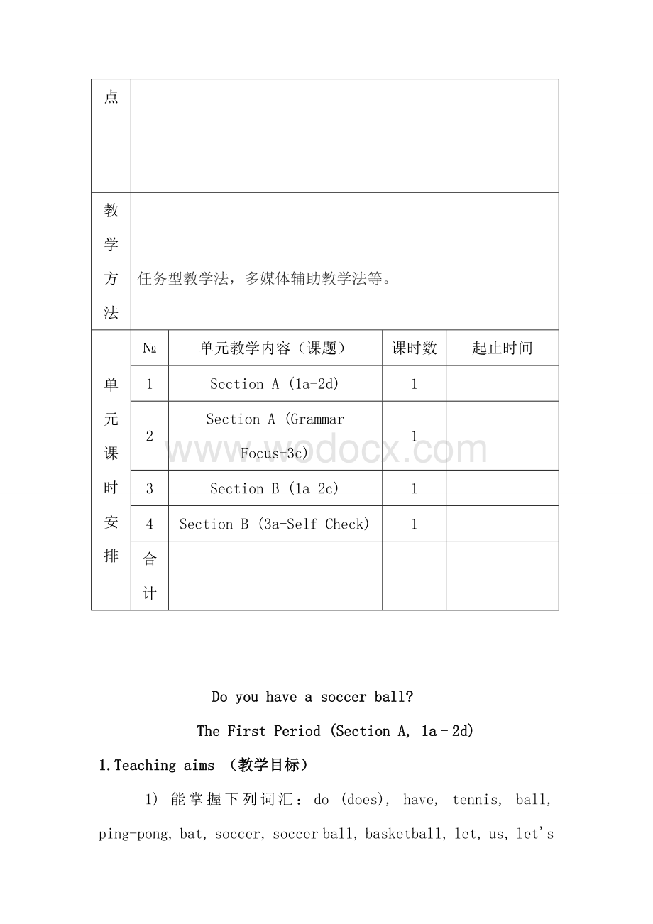 人教版七年级英语上册unit5电子教案.doc_第2页