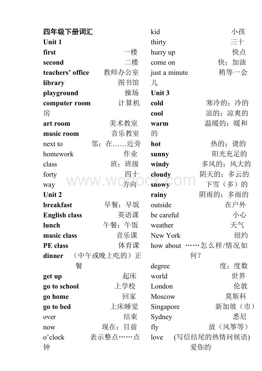 人教版小学四年级下册英语单词英汉对照表.doc_第1页