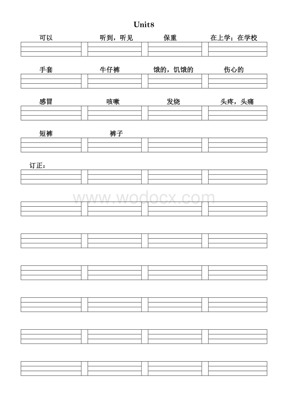 牛津小学四年级下册英语单词默写纸.doc_第3页