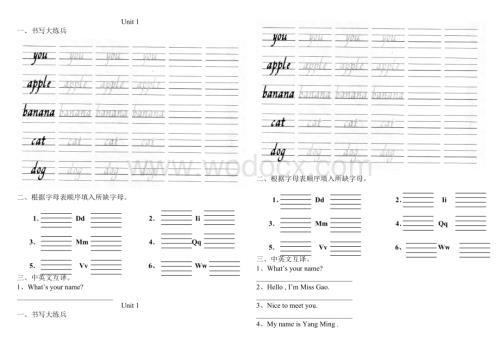 新版闽教版小学英语三年级上册1-5单元练习题.doc