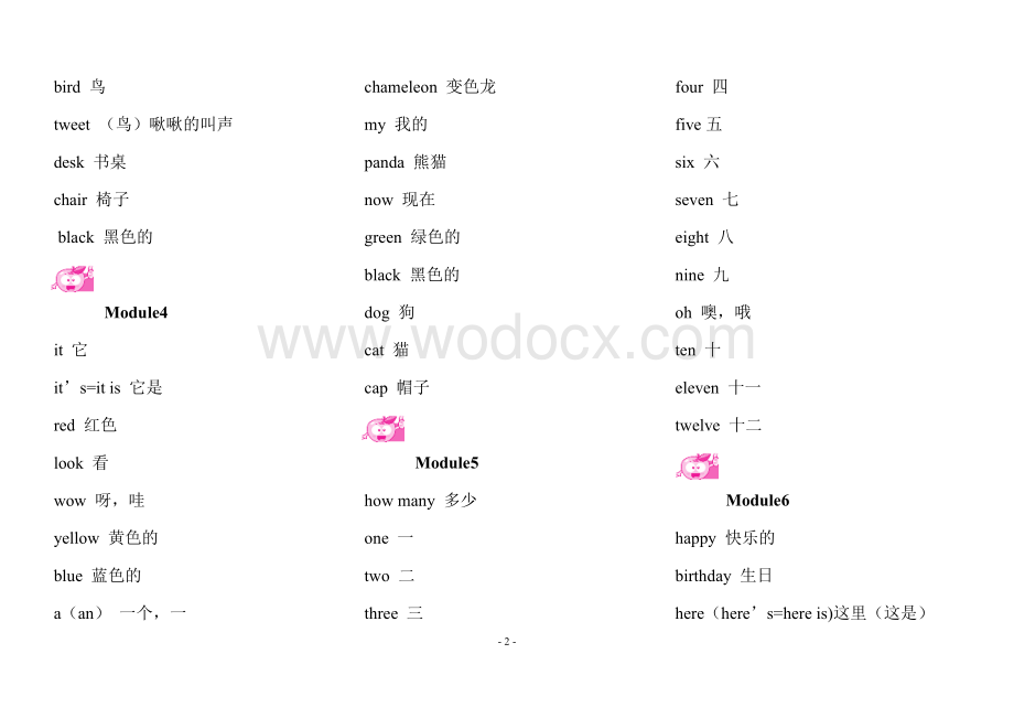 外研版小学英语(三起)三年级上册单词表.doc_第2页